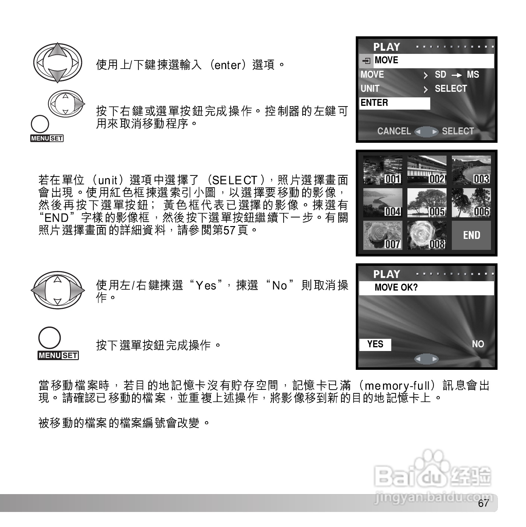 柯尼卡美能达 DiMAGE G600数码相机中文说明书:[7]