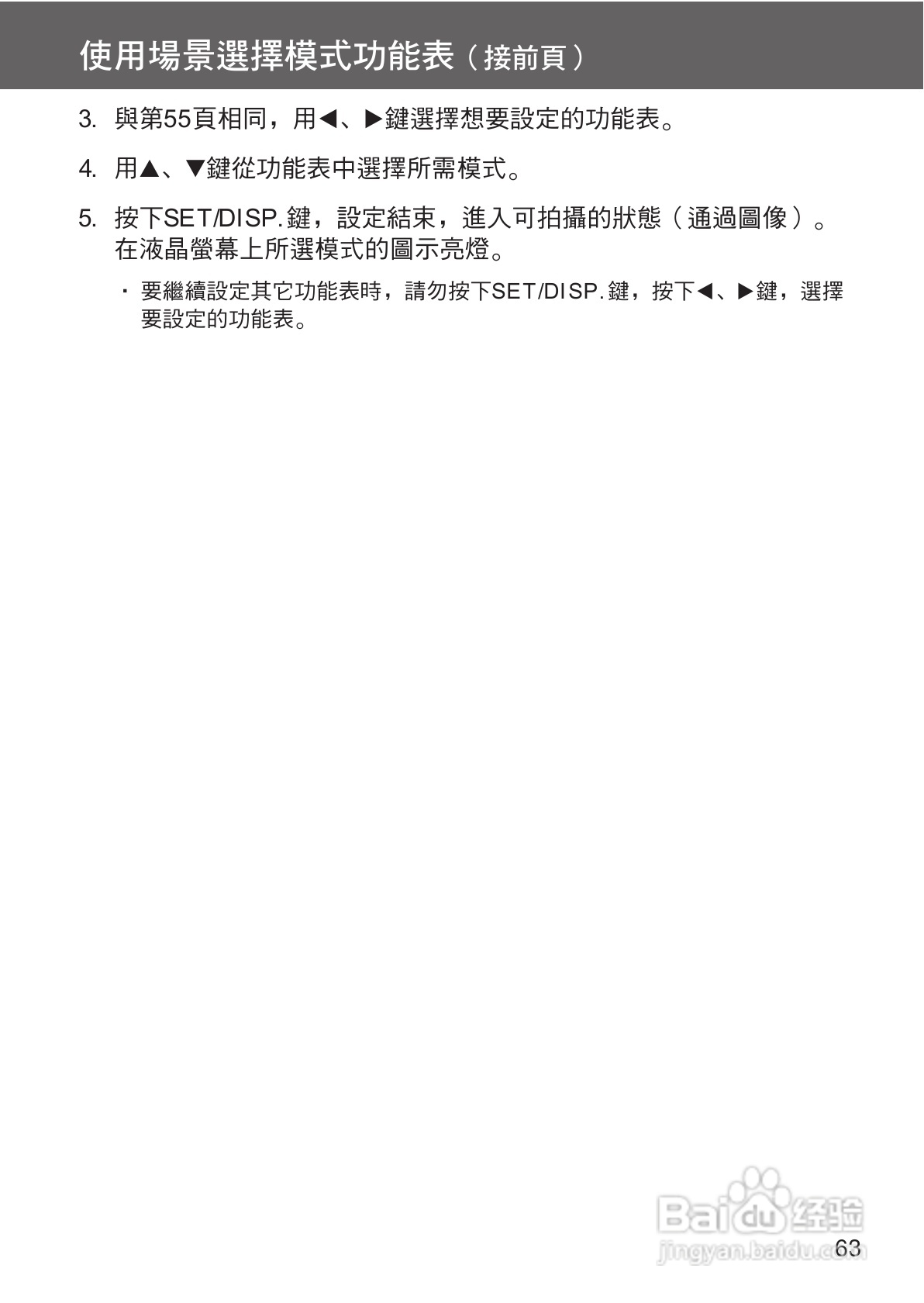 柯尼卡美能达 DiMAGE G400数码相机中文说明书:[7]