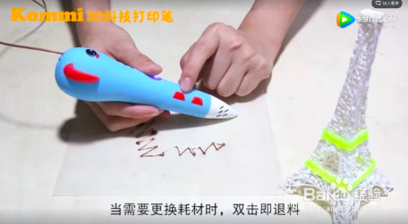 Kommi3D立体打印笔的使用方法