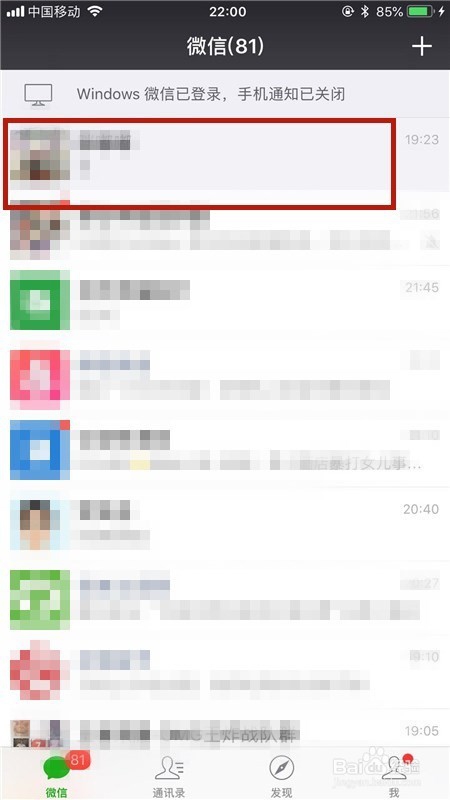 微信电话会议如何操作？