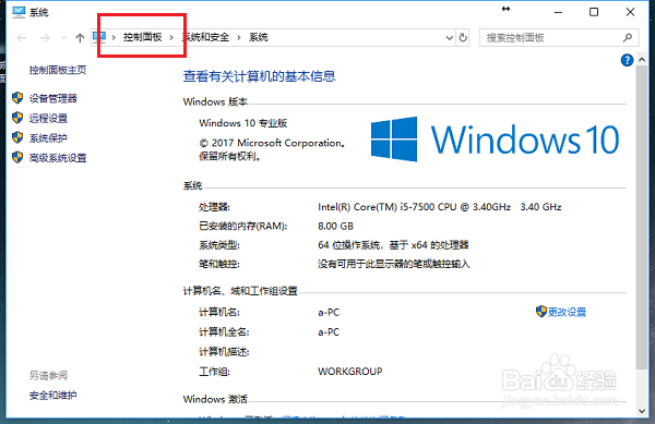 win10系统怎么打开Internet选项