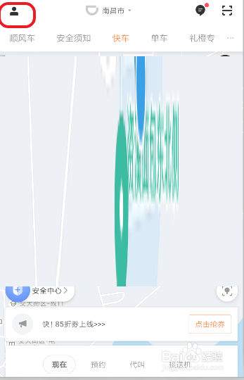 怎么加入滴滴代驾