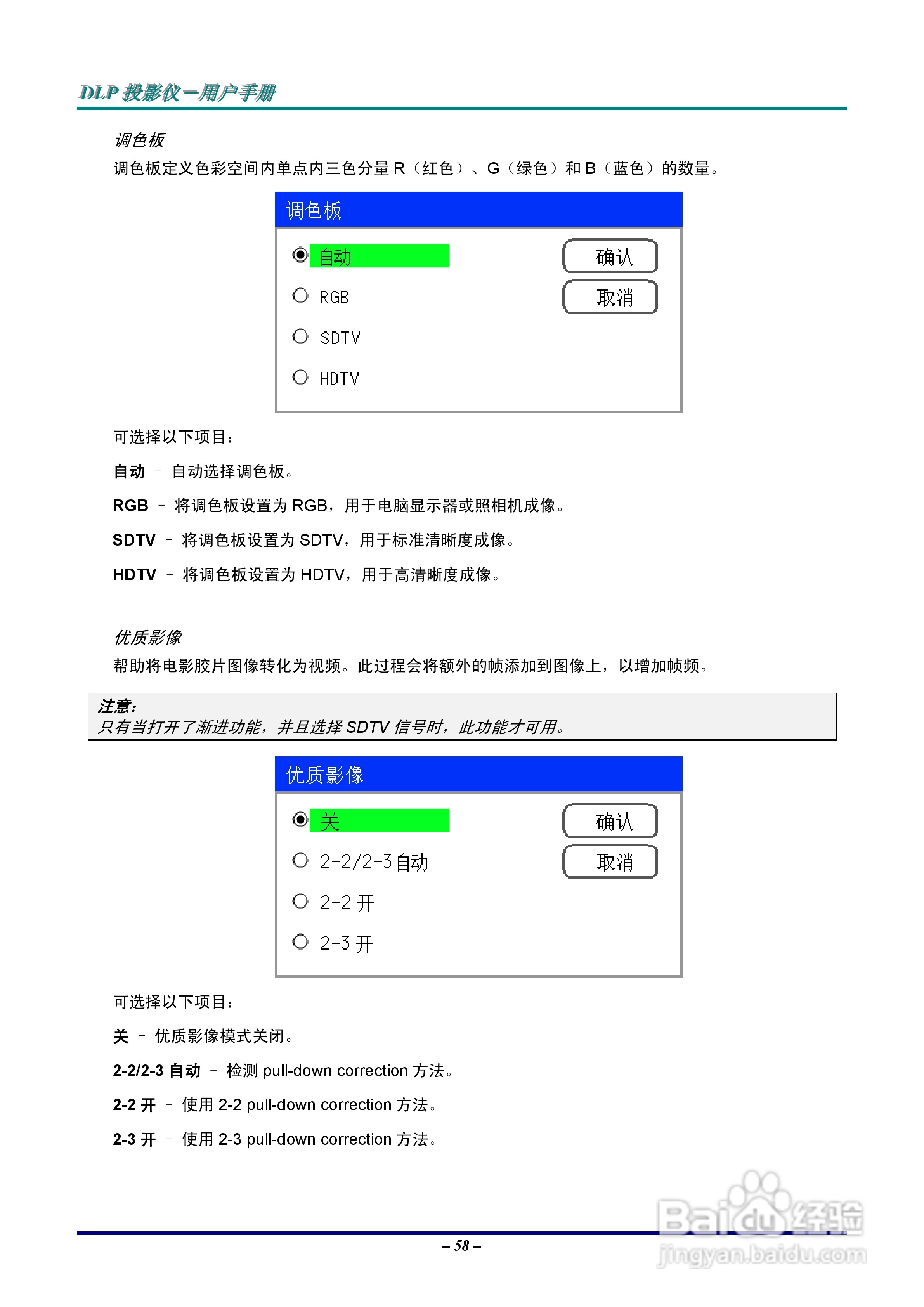 丽讯Vivitek D5500投影机说明书:[7]
