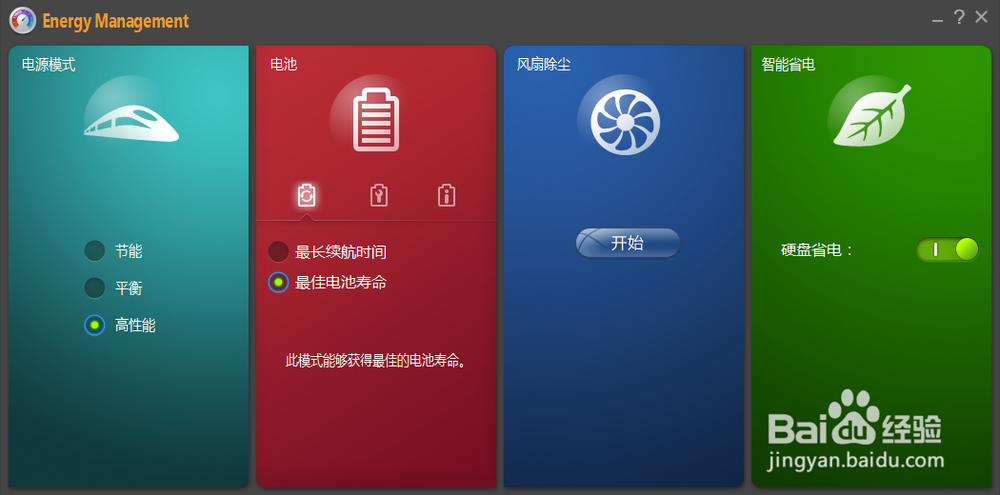 win8无线wifi灰色解决办法，联想z485亲测有用。