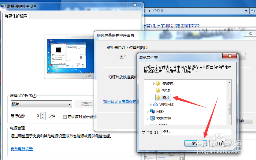 win7/8如何修改电脑锁屏壁纸图片
