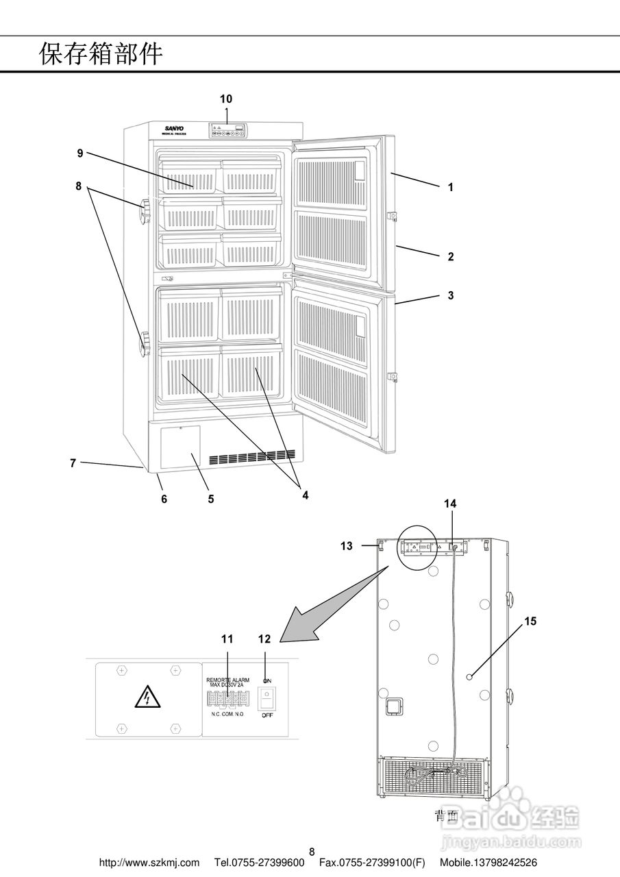 三洋MDF-U5412低温冰箱说明书:[1]