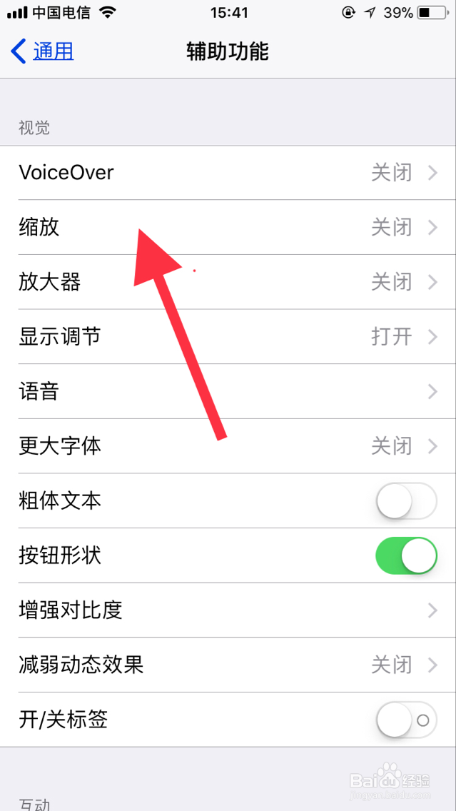 如何将iPhone的屏幕亮度调至比最暗还要暗