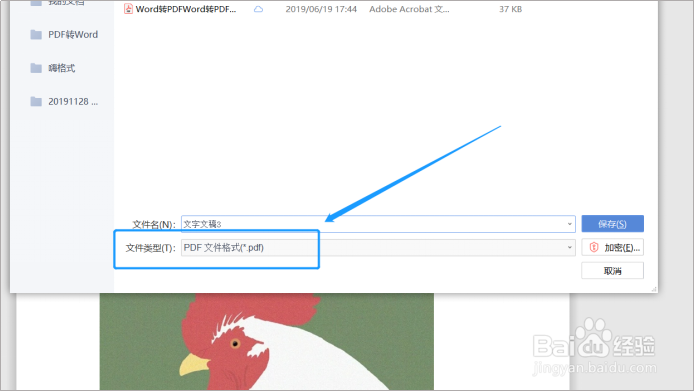 图片如何转换成pdf格式?