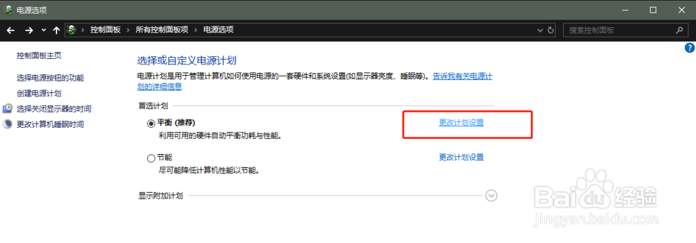 如何让笔记本合盖后，外接显示器不息屏
