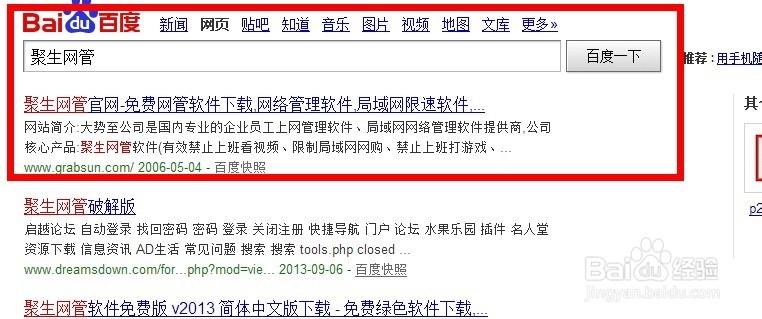 局域网如何提高电脑网速