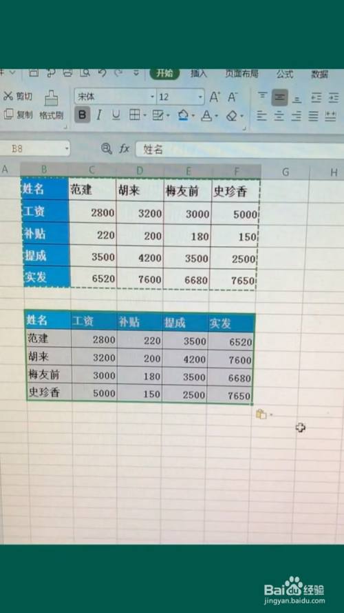 Excel表格横向变竖向 百度经验 Excel表格横向变竖向 百度经验