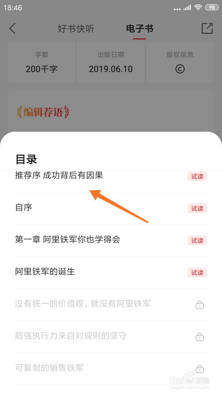 中信书院中哪里查看成功背后有因果
