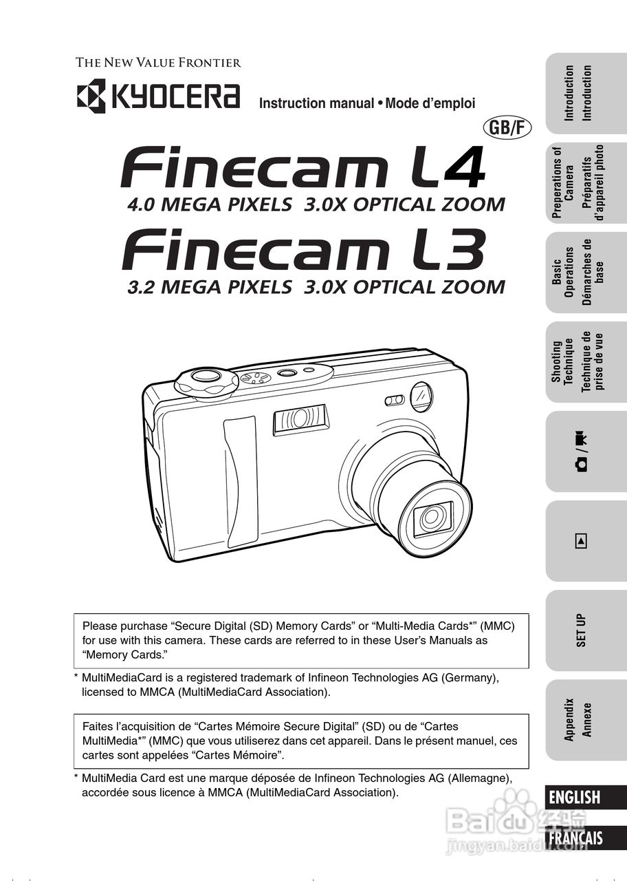 京瓷 Finecam L4数码相机说明书:[1]