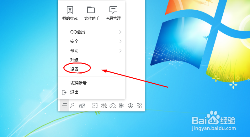 腾讯QQ怎么设置在资料卡上显示更新摘要
