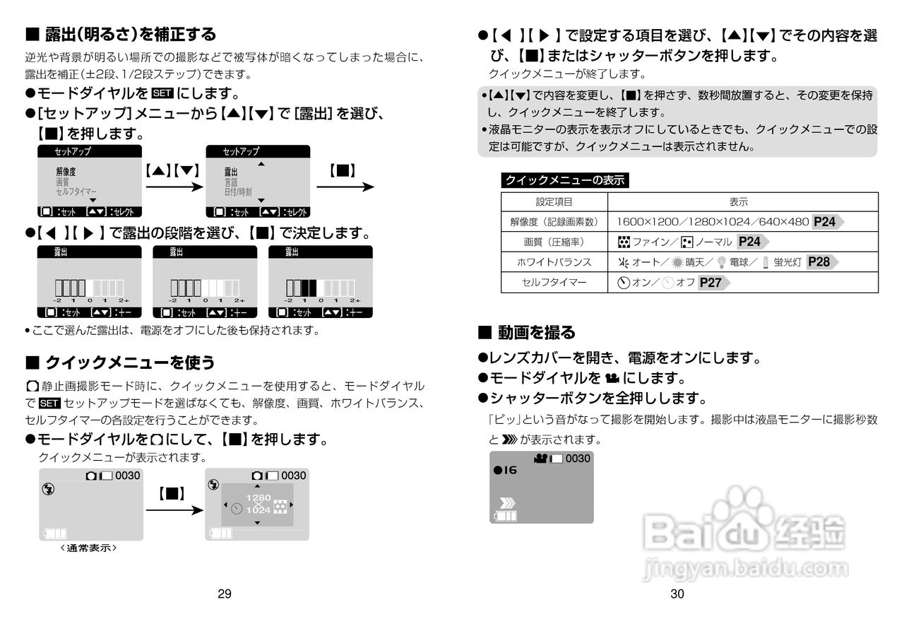 日立 HDC-1数码相机说明书:[2]