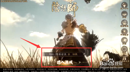 阴阳师怎样获得战百鬼之主头像框