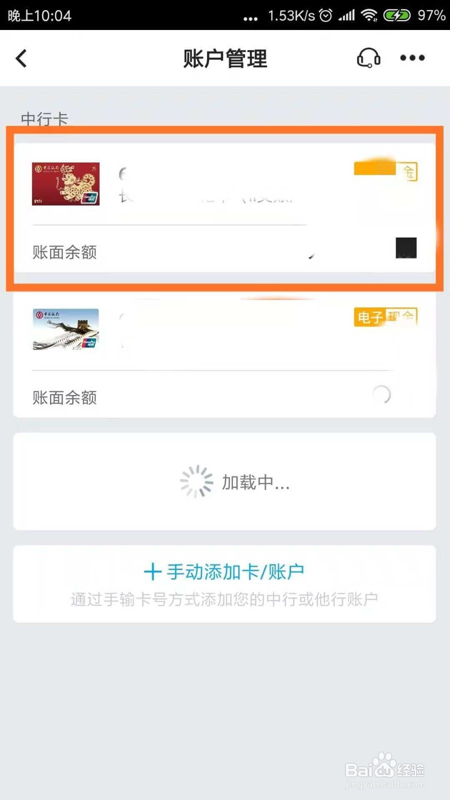 中国银行如何方便快捷的取消短信通知服务