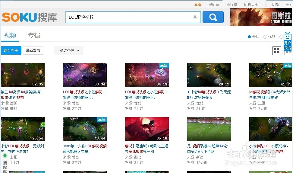 如何利用网页下载器下载FLV视频