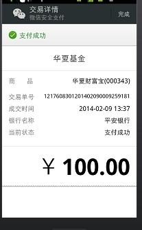 微信理财通怎么购买呢