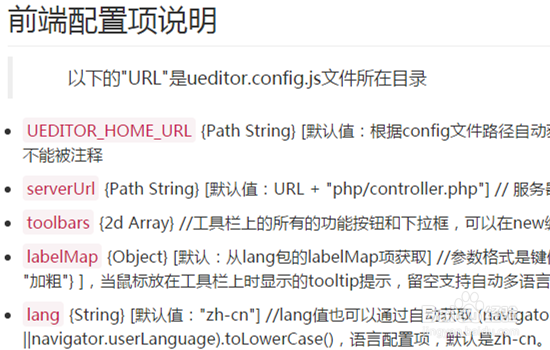 如何修改ueditor图片上传路径和前端宽度、长度