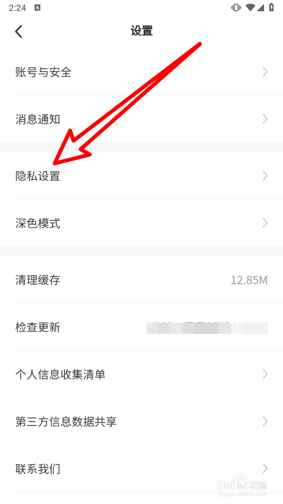 TOKIT怎么拒绝他人查看我的点赞列表