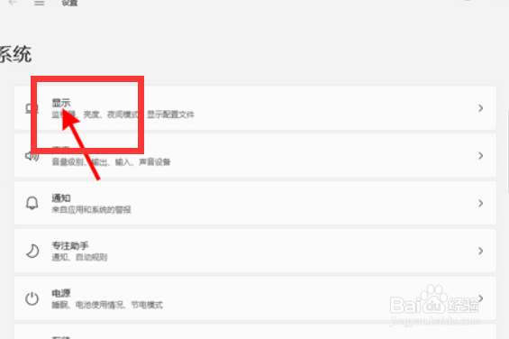 笔记本电脑怎么调节屏幕亮度