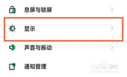 黑鲨4pro怎样调整屏幕刷新率