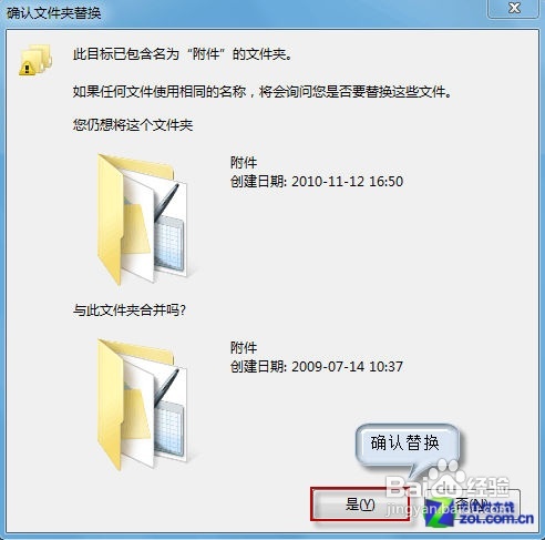 找回Win7开始菜单附件丢失的工具
