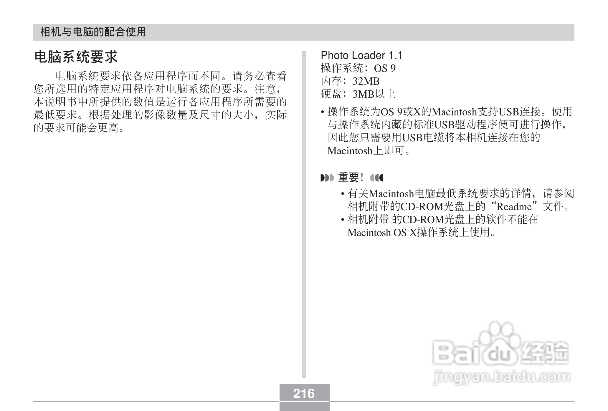 卡西欧 EX-Z60DX数码相机说明书:[22]