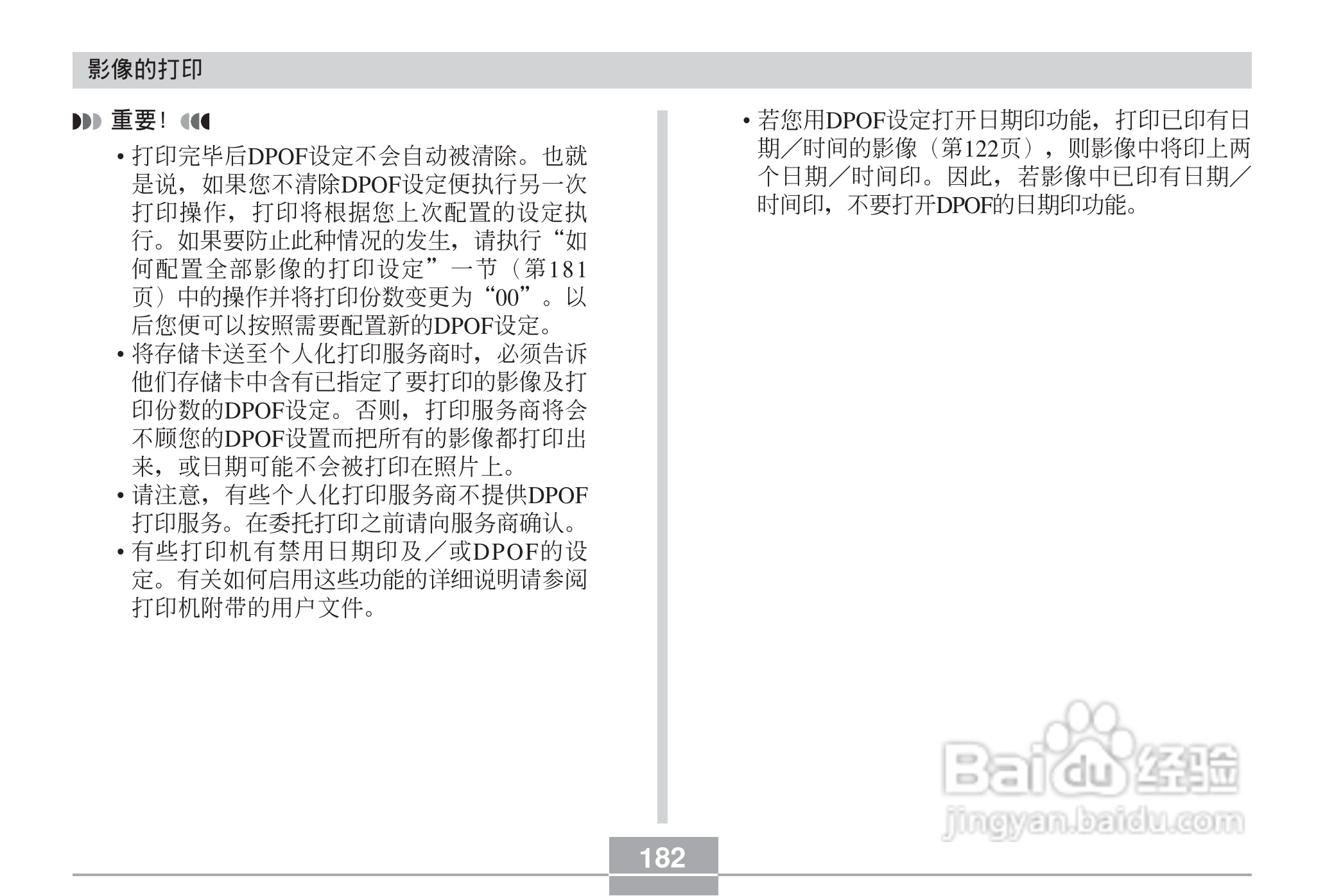 卡西欧 EX-Z60DX数码相机说明书:[19]