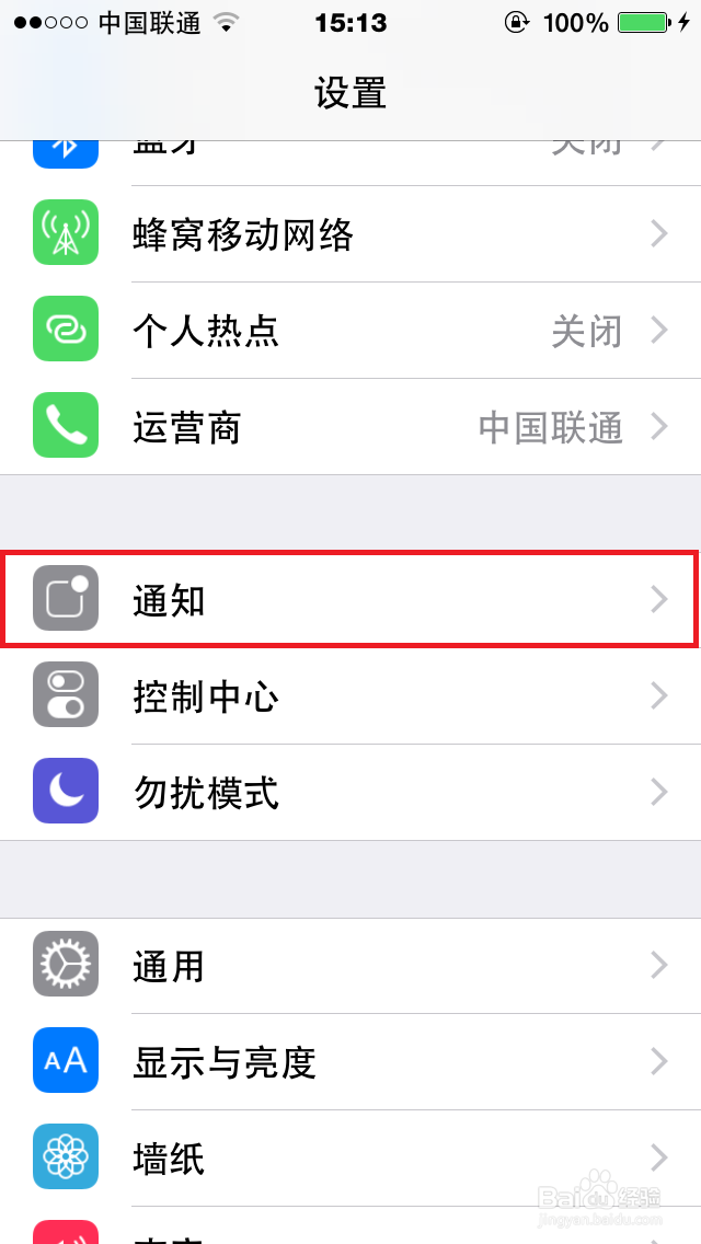 ios8通知栏如何显示百度实时热点