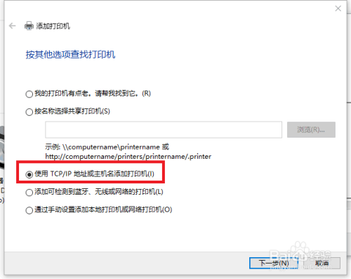 如何用网络连接东芝打印机4540c