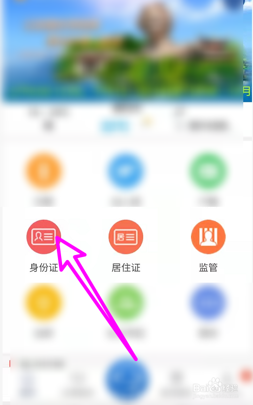 疫情期间办不了身份证怎么办