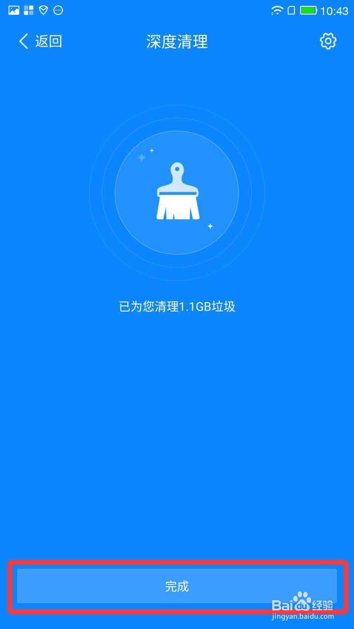 如何用阿里钱盾清理手机内存