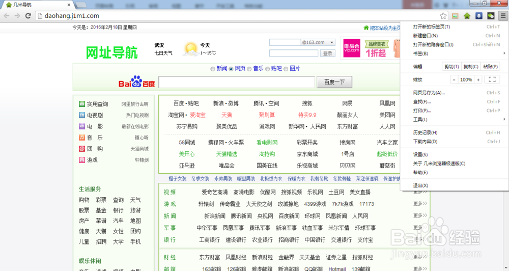 几米浏览器极速版上网功能使用操作说明