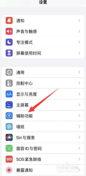 苹果手机屏幕闪烁不稳