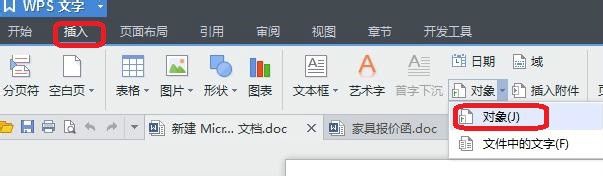 计算机基础知识：[16]如何将word转成图片
