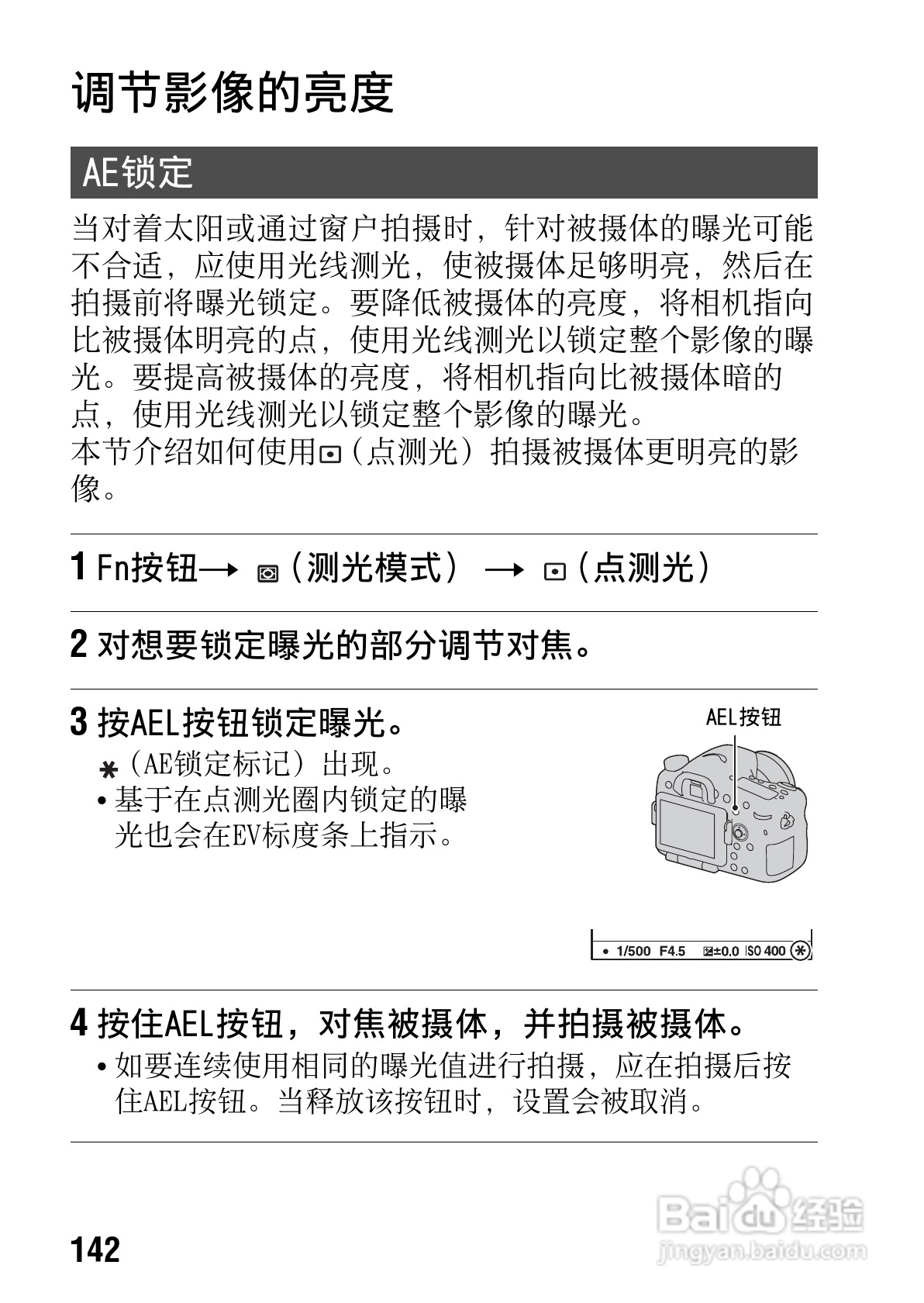 SONY索尼SLT-A77V数码相机说明书:[15]