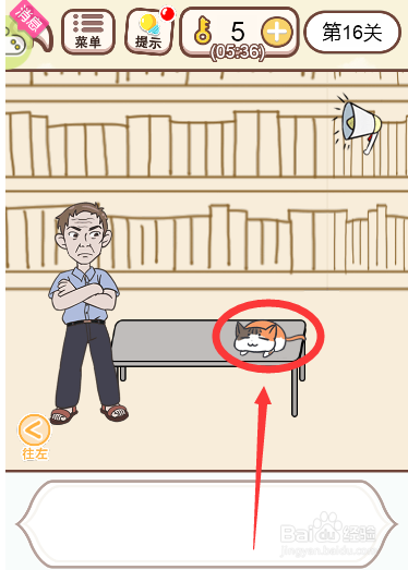 如何将彩带交给男主