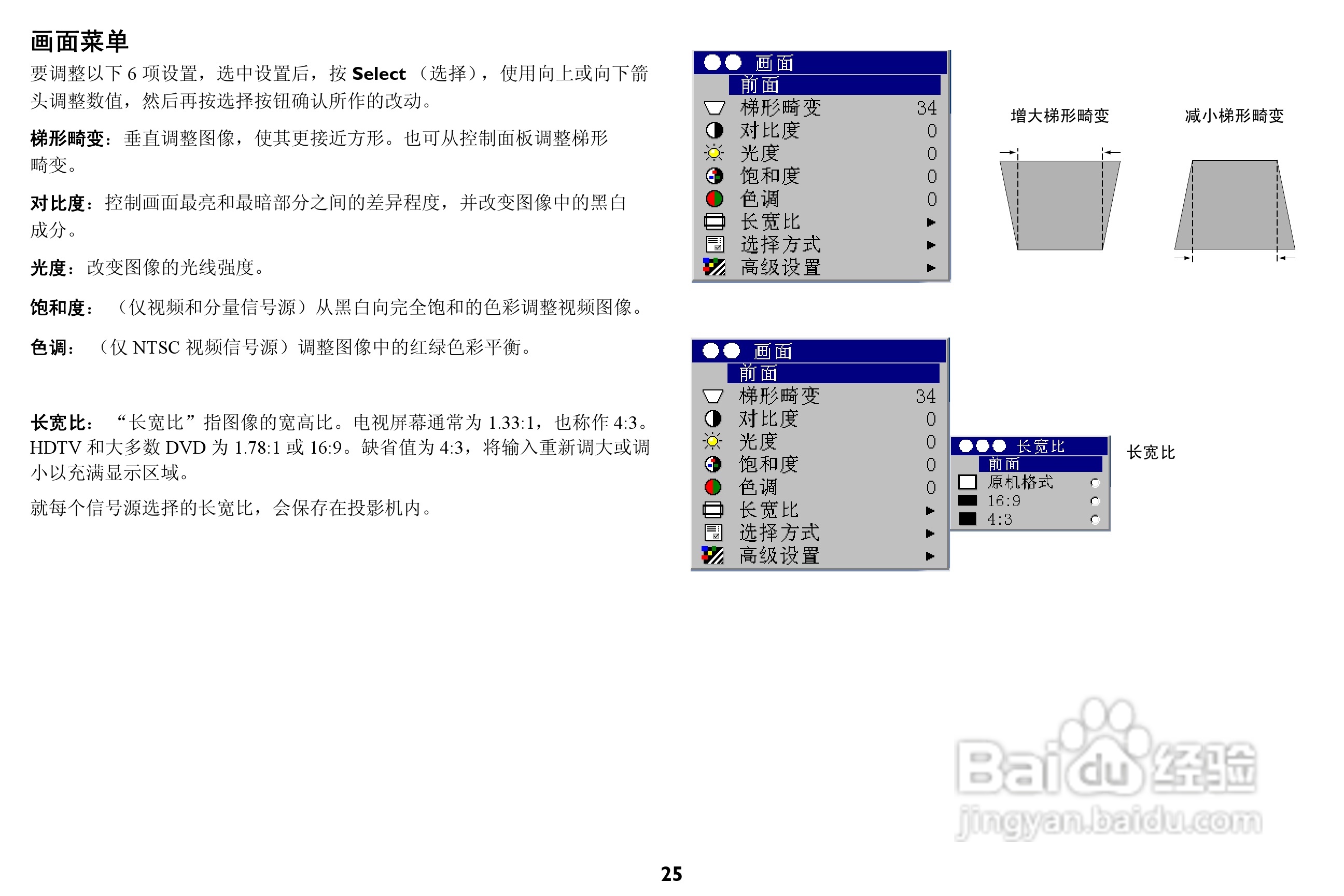 富可视 IN32投影机说明书:[3]