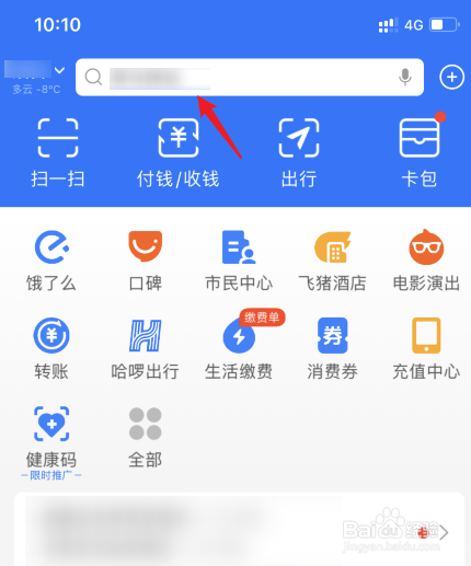 笔笔攒钱怎样取消