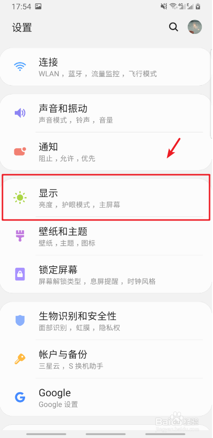 请勿遮挡听筒区域怎么关闭