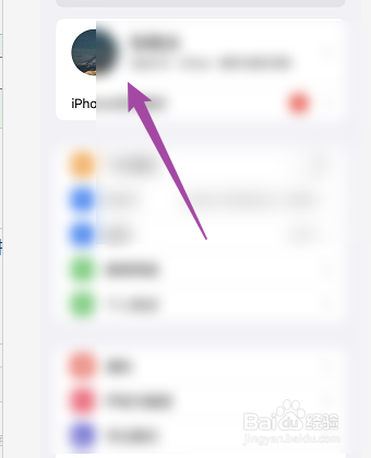 iPhone手机如何申请帐户恢复