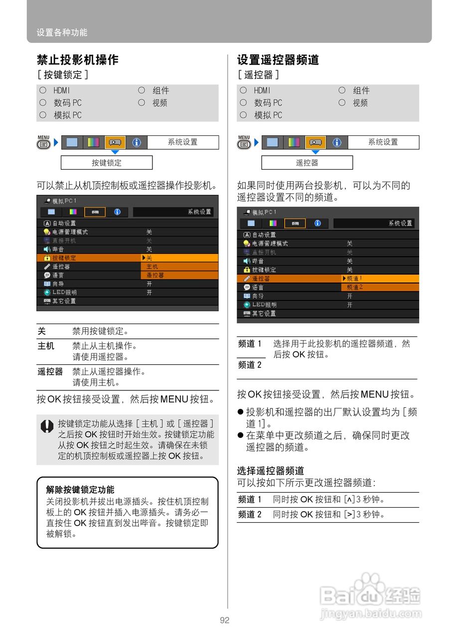 佳能WUX10投影仪使用说明书:[10]