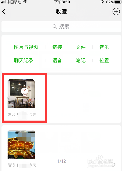 手机怎么制作长图,不用下载修图软件就能做到