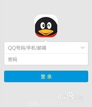 手机QQ怎么加人？【图文教程】