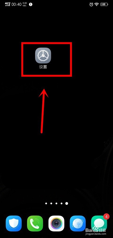 vivox21手机中怎么打开屏幕镜像和消息分屏