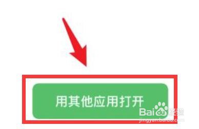 苹果手机怎么打开解压包