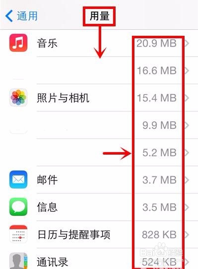 怎样彻底删除苹果手机上的下载应用程序