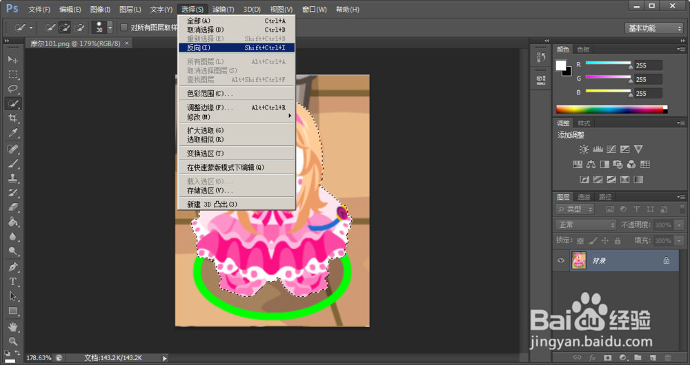 两种方法去掉图片背景或者底色，让图片变透明